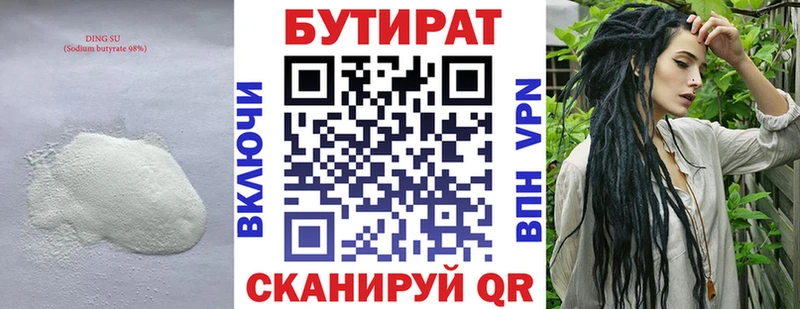 БУТИРАТ оксана  Армавир 