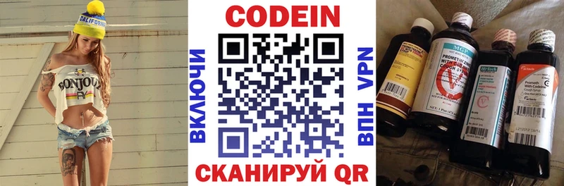 гидра вход  Армавир  Кодеин напиток Lean (лин) 