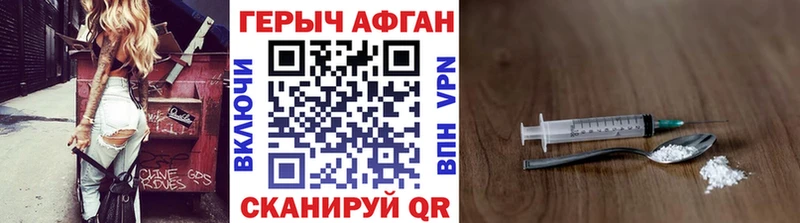 mega ссылки  где можно купить наркотик  Армавир  Героин гречка 