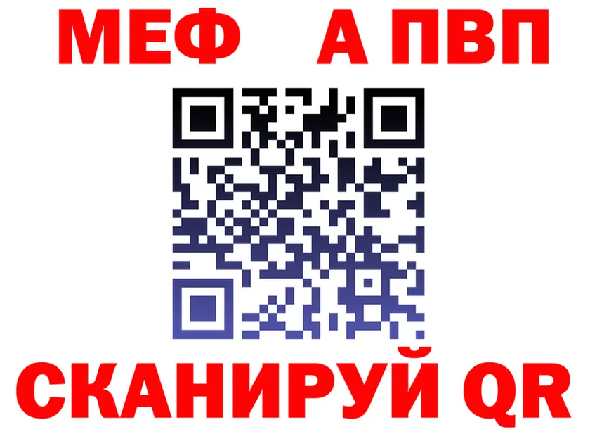 МЕФ VHQ ссылка площадка кракен Армавир