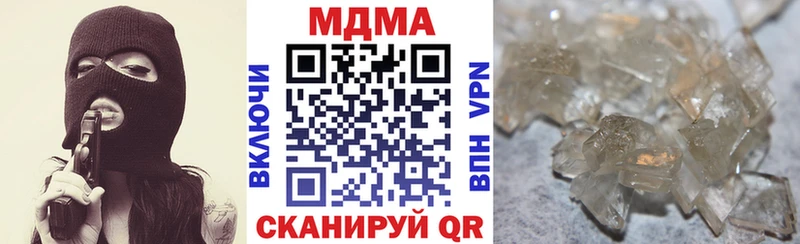 цены наркотик  omg ссылка  МДМА кристаллы  Армавир 