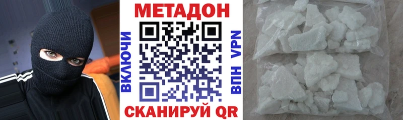 Метадон мёд  Армавир 